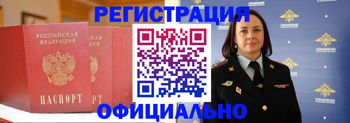 прописка поиск в Курчатове