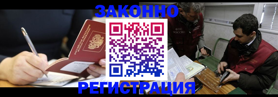 временная регистрация адрес в Курчатове